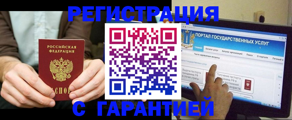 временная регистрация недорого в Белой Холунице