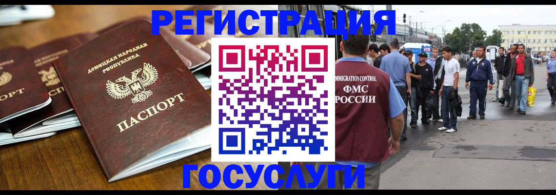 миграционный учет в Белой Холунице