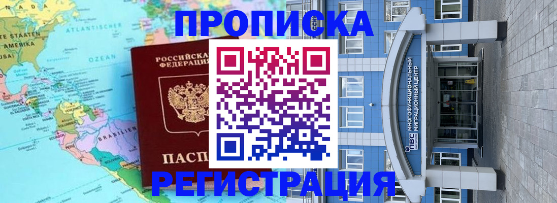 временная регистрация 2025 в Белой Холунице